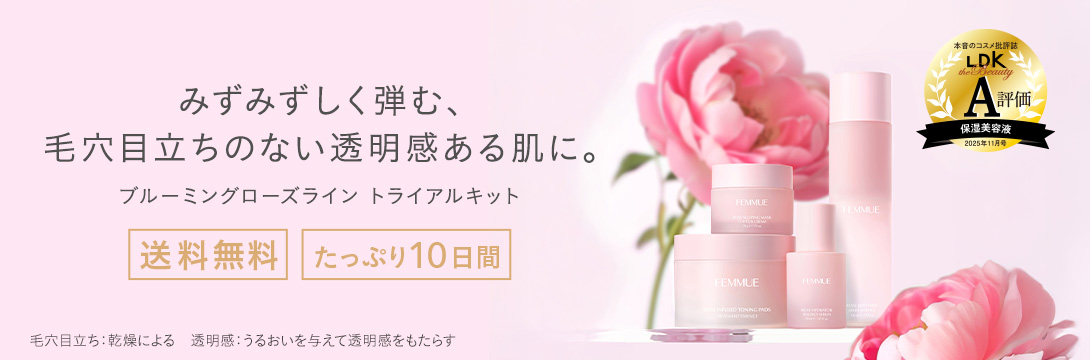 【発売】ブルーミングローズライン トライアルキット